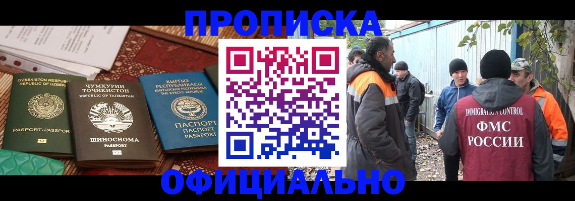 временная регистрация купить в Сатке