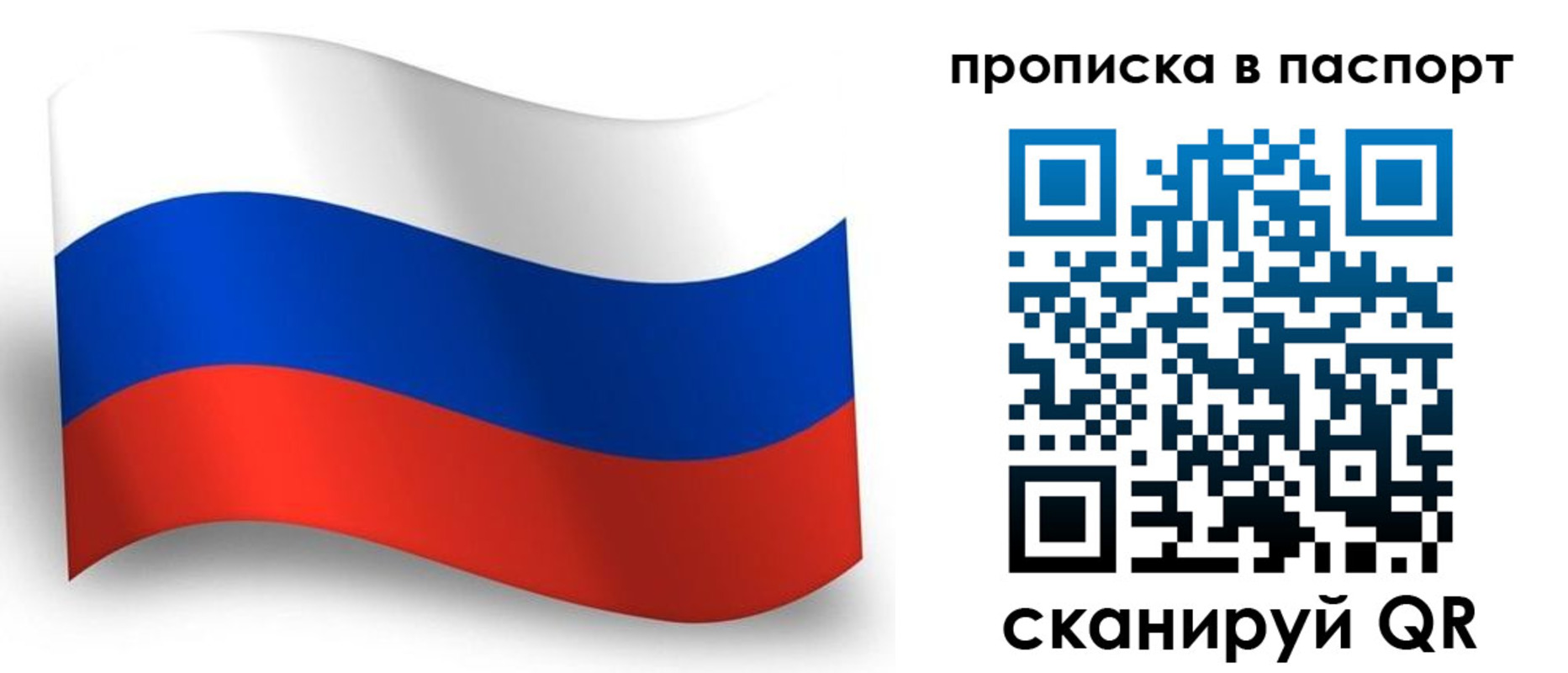 временная регистрация в квартире в Сатке