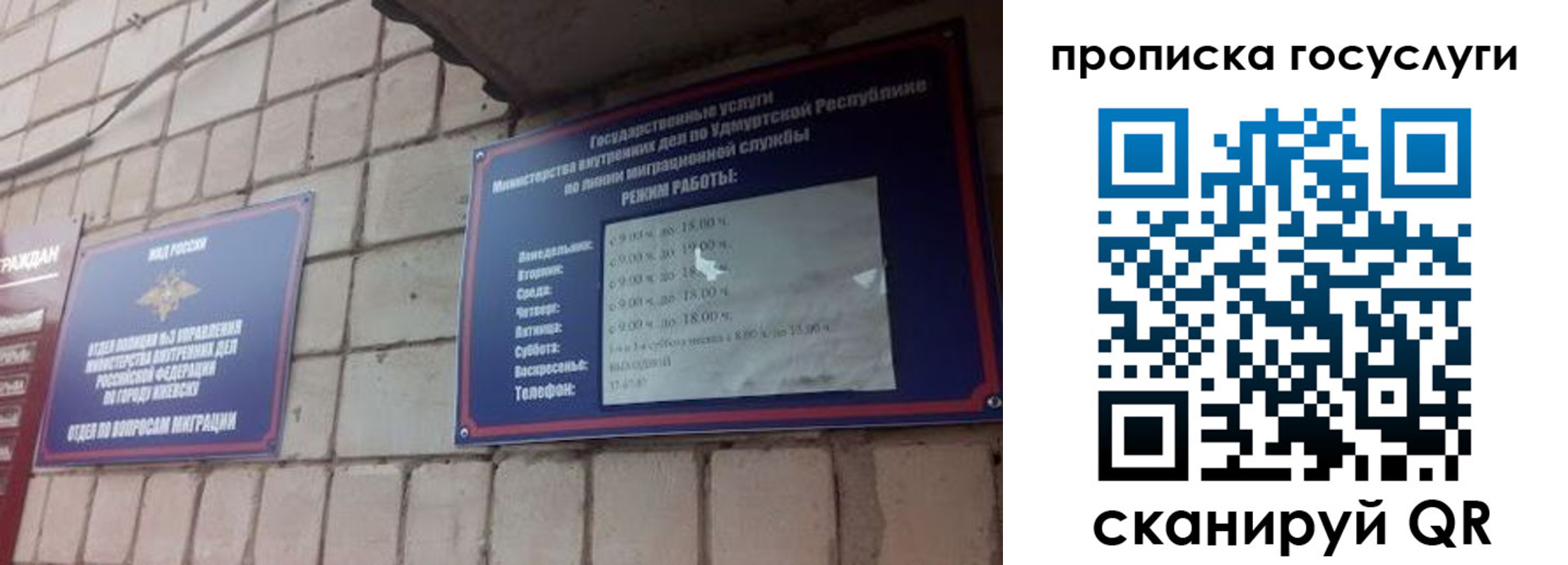 прописка штамп в Сатке