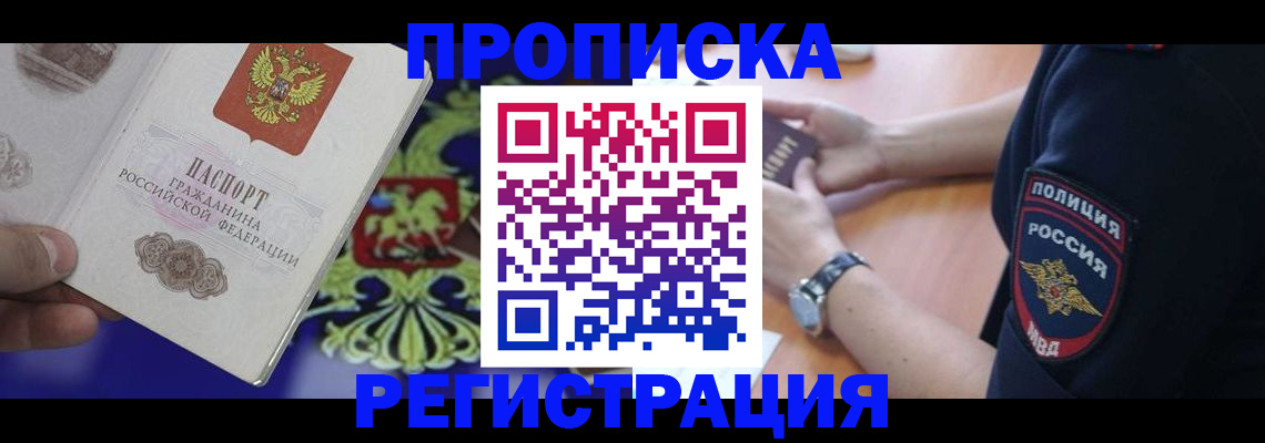 регистрация в Сатке