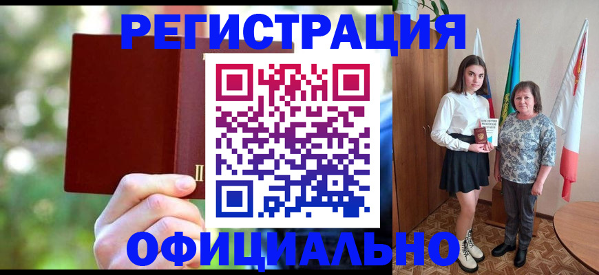 прописка в квартире в Сатке