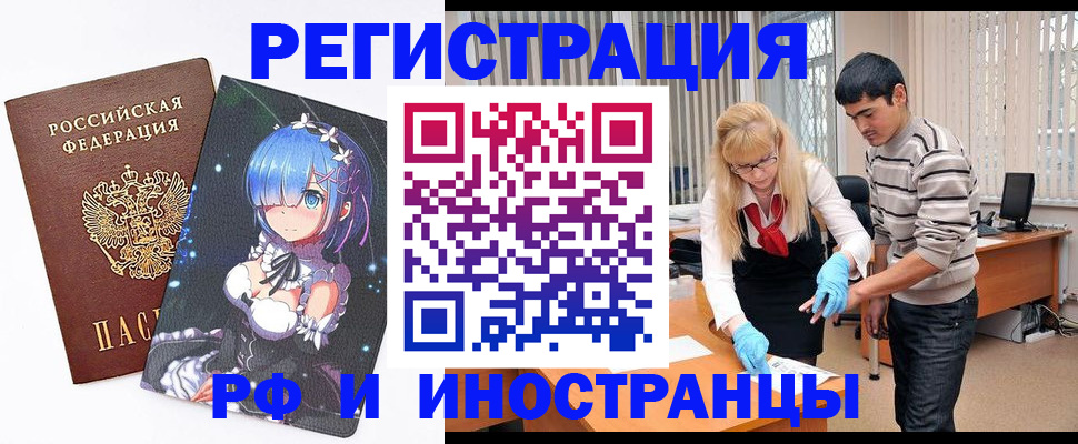 временная регистрация адрес в Сатке